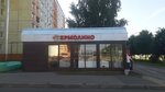 Yermolino (Mezhdurechensk, prospekt Shakhtyorov, 15) ، محل بقالة