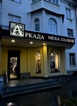 Arkada (Gorkogo Street, 60), outerwear shop