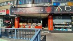 33 Fly Tantuni (Istanbul, Bayrampasa, Yenidogan Neighborhood, Abdi Ipekci Avenue), restaurant