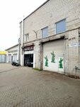 Эмигс (Khimikov Street, 2В), car service, auto repair