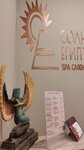 Sun Egypt (Pervomayskaya Street, 58Бс1) ، صالون تدليك
