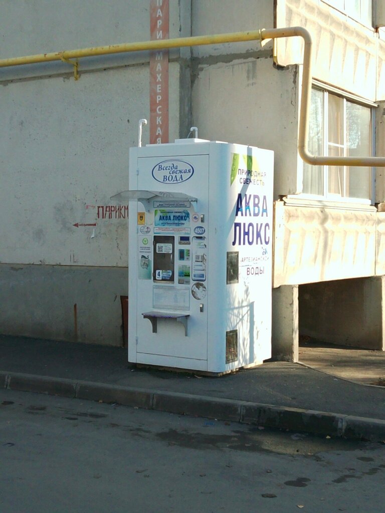 محل بيع المياه Aqua Luxe, Water Machines ، ، صورة
