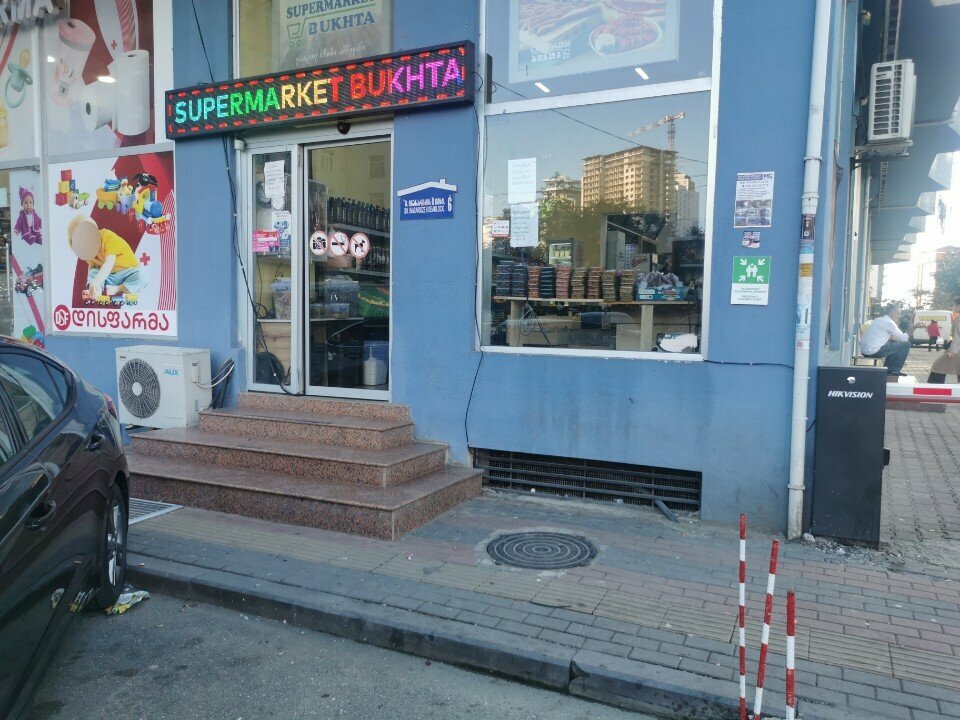 Greengrocery Магазин овощей и фруктов, Batumi, photo