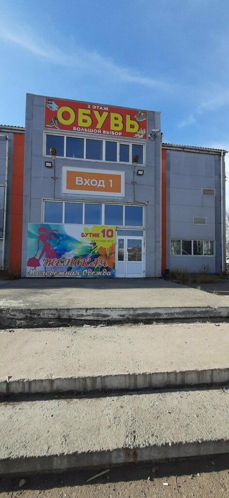 Shoe store Обувь для всей семьи, Ulan‑Ude, photo