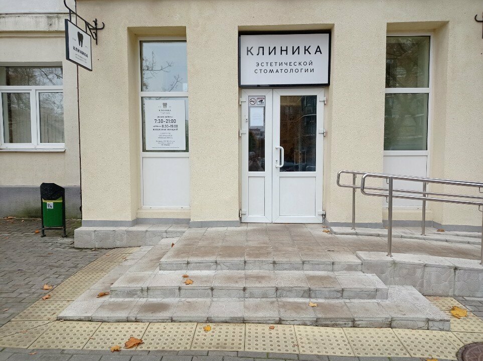 Dental clinic Кафедра ортопедической стоматологии, ортодонтии и детской стоматологии, Minsk, photo