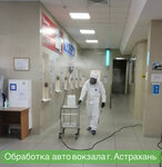 Astradez (Kuybysheva Street, 48), disinfection, disinsection, deratization