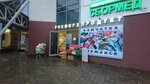 Росморепродукты (Lipovskiy Avenue, 25) ، الأسماك والمأكولات البحرية