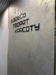 UrbanBeauty (Nakhimova Street, 14), beauty salon