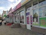 Zenit (ulitsa Bibika, 34), lottery