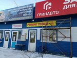 Ремонт тентов (posyolok Armeyskiy, Vostochnaya ulitsa, 1/2А), servicio de coches, centro de reparación de automóviles