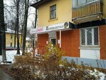 Свадебное ателье (Beketova Street, 64), taller de sastrería