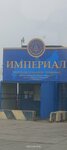 Империал Порт (Zarechnaya Microdistrict, 1-ya Lugovaya ulitsa, 42Я) ، شركة التخطيط والتنفيذ