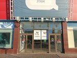 Добрый кофе (Revolyutsionnaya Street, 52А) ، آلة القهوة