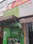 Ahmad Mobile shop (Model Town, 96/7A), items for mobile phones