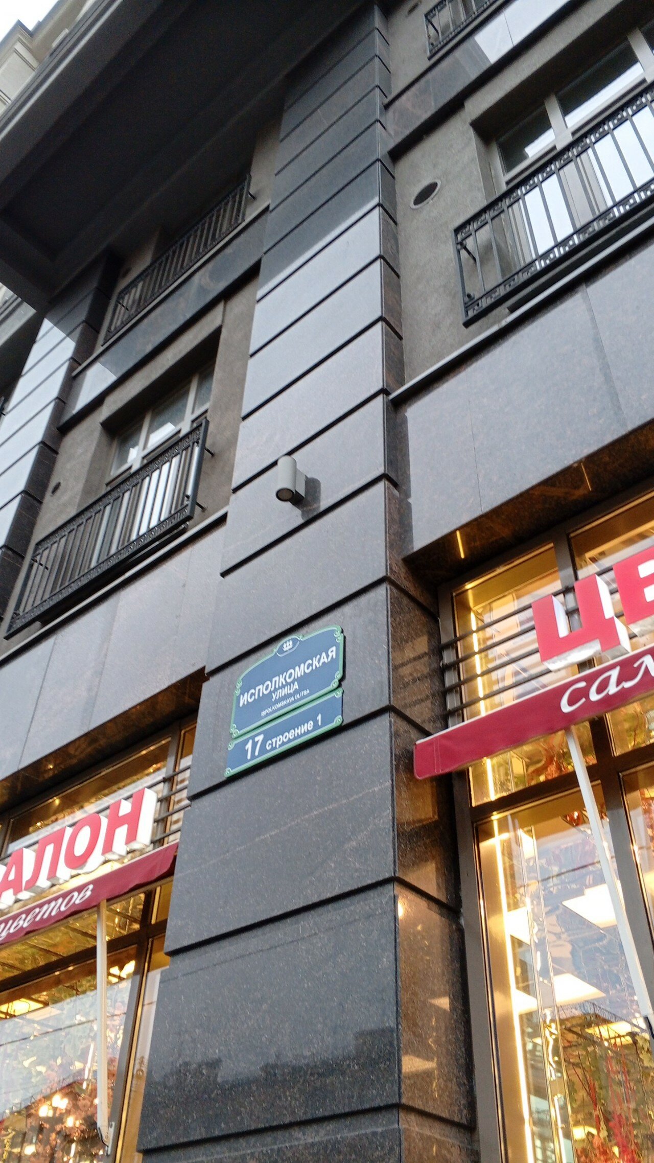 Фото На Бакунина