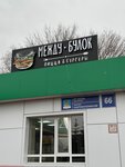 EnerGO (Naberezhnochelninskiy Avenue, 66), power bank rental