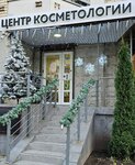 Cosmetology № 5 (Botanicheskaya Street, 19к1) ، علم التجميل