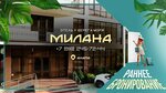 Milana (Pionerskiy prospekt, 259С), hotel