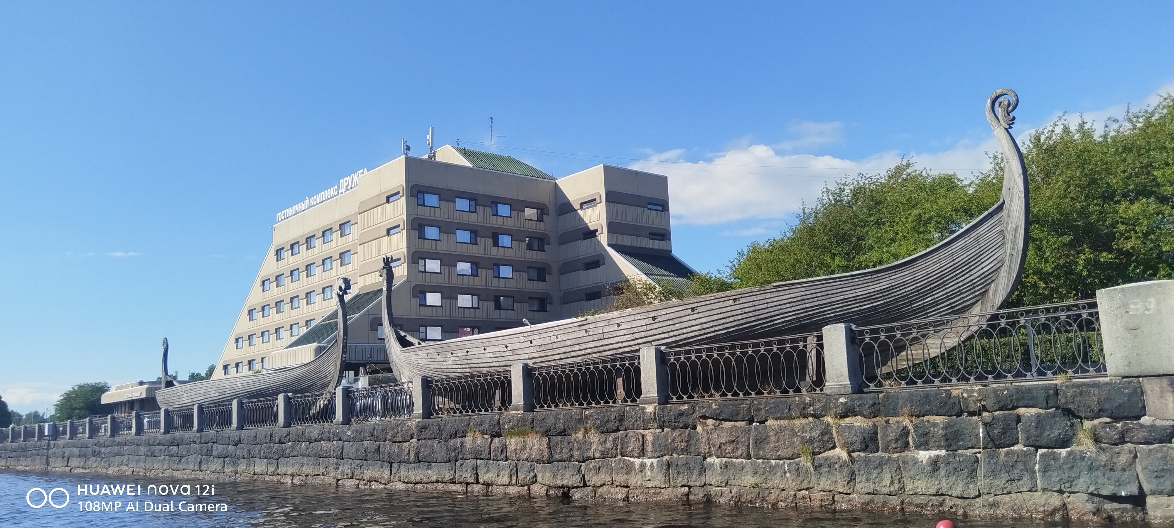 Фото Дружба