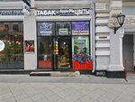 Табак (Myasnitskaya Street, 18), estanco