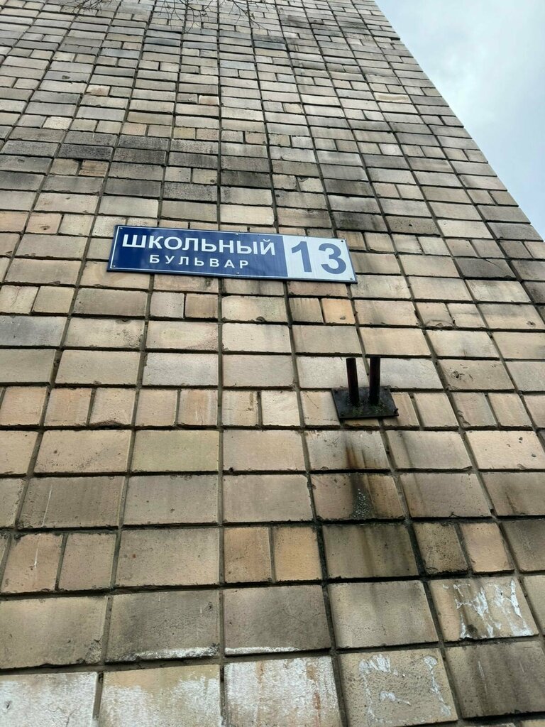 Коммунальная служба Расчетный отдел МУП Уэ, Черноголовка, фото