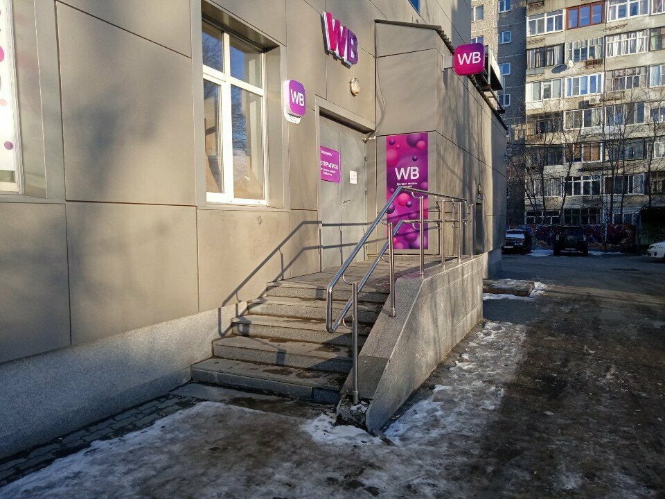 Point of delivery Wildberries, Yekaterinburg, photo