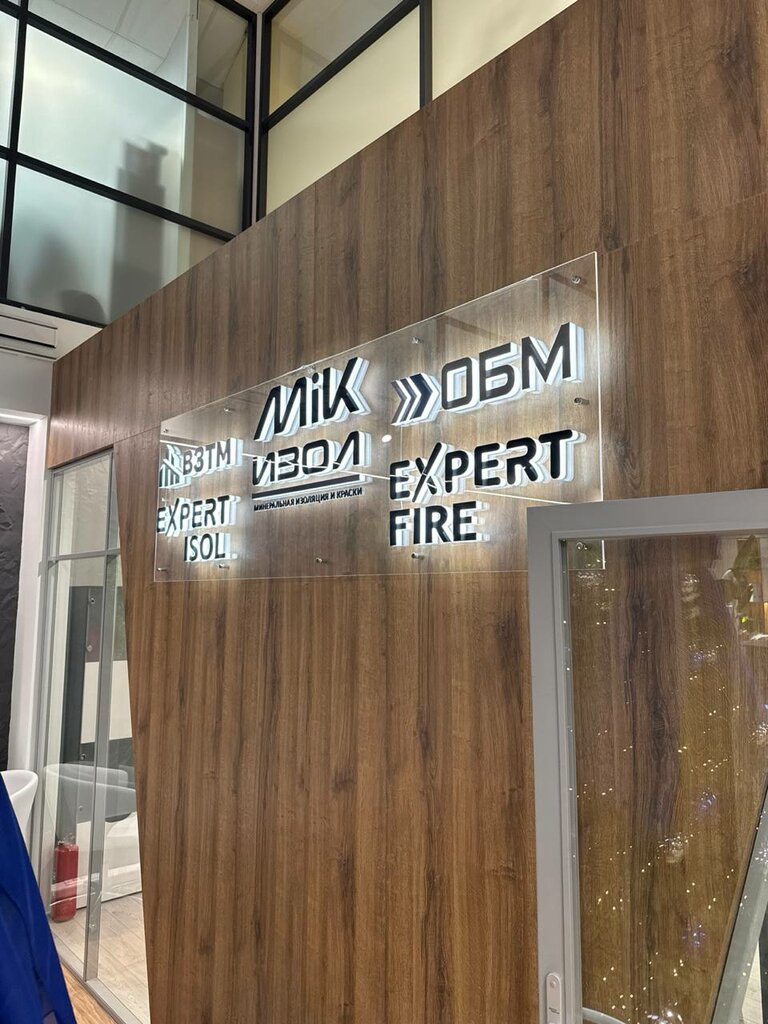 Thermal insulation materials Мик-Изол, Moscow, photo