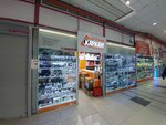 Baofeng.ru (Suschyovsky Val Street, 5с12), radio-frequency engineering
