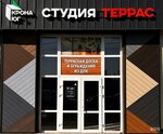 Studio Terras (Rozhdestvenskogo Street, 5с1), hardware store
