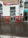 Bristol (Profsoyuznaya Street, 7/12), alcoholic beverages