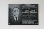 Кабардино-Балкарский государственный аграрный университет им. В.М. Кокова, приёмная кампания (Lenina Avenue, 1В) ، كلية، جامعة