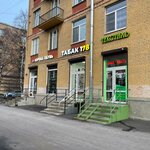 Tobacco 178 (Nalichnaya Street, 31), tobacco and smoking accessories shop