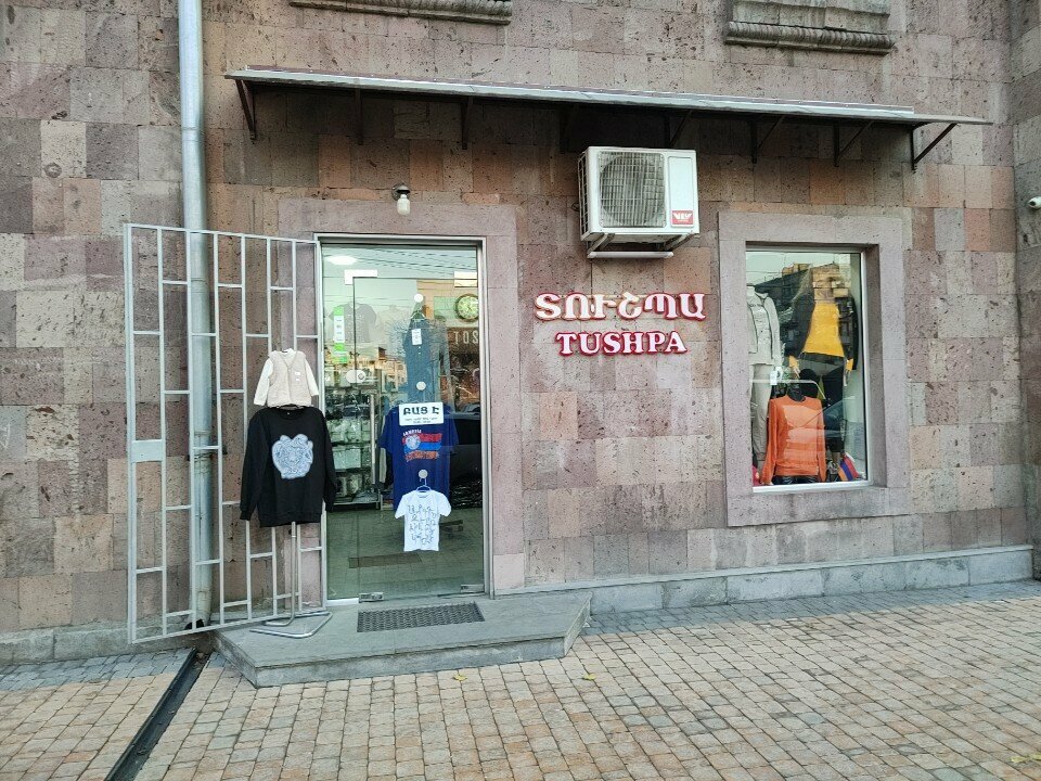 Clothing store Tushpa, Yerevan, photo