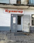 Kulager (Mashkhur Zhusip Street, 34) ، محل بقالة