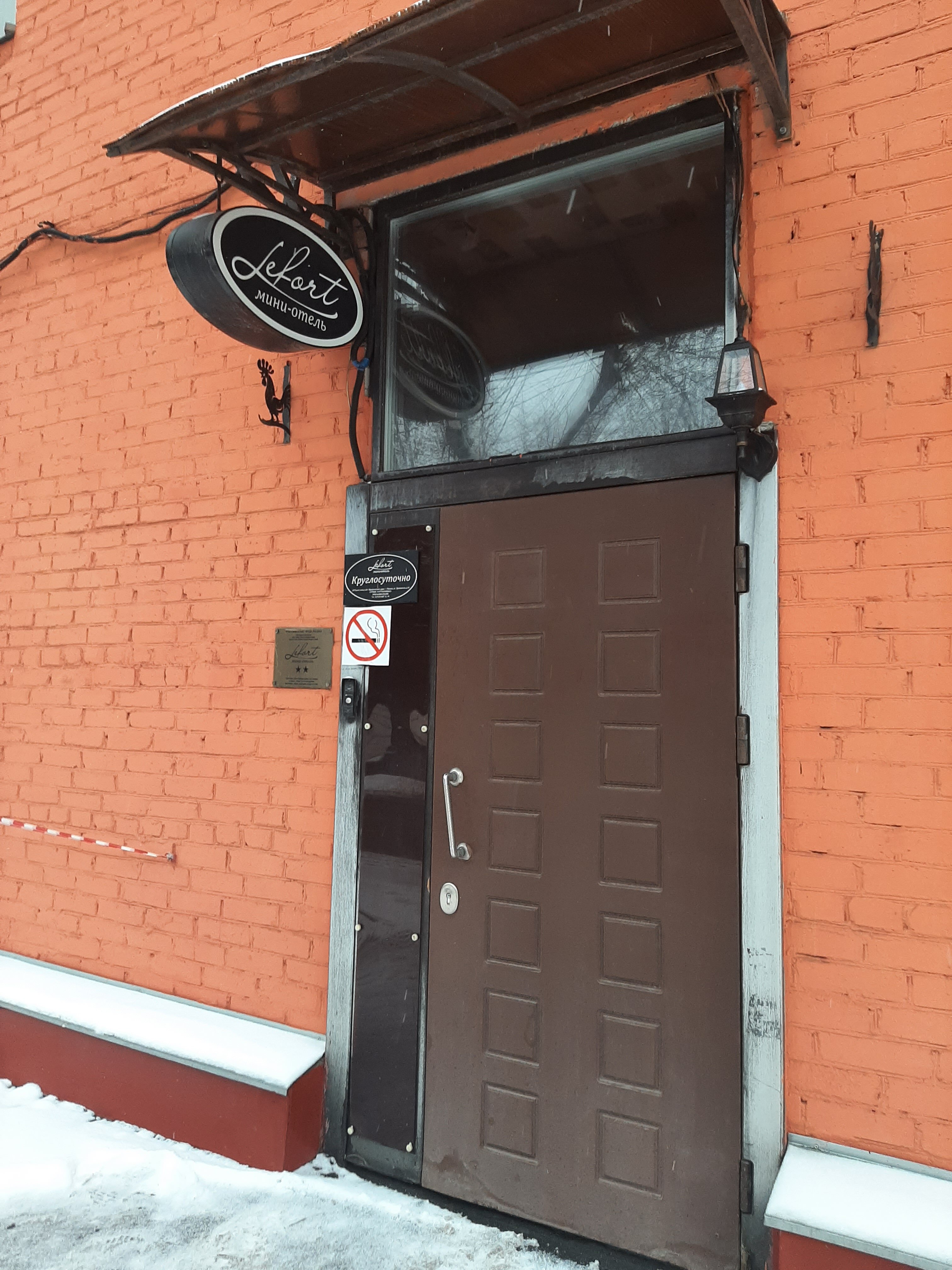 Фото Лефорт