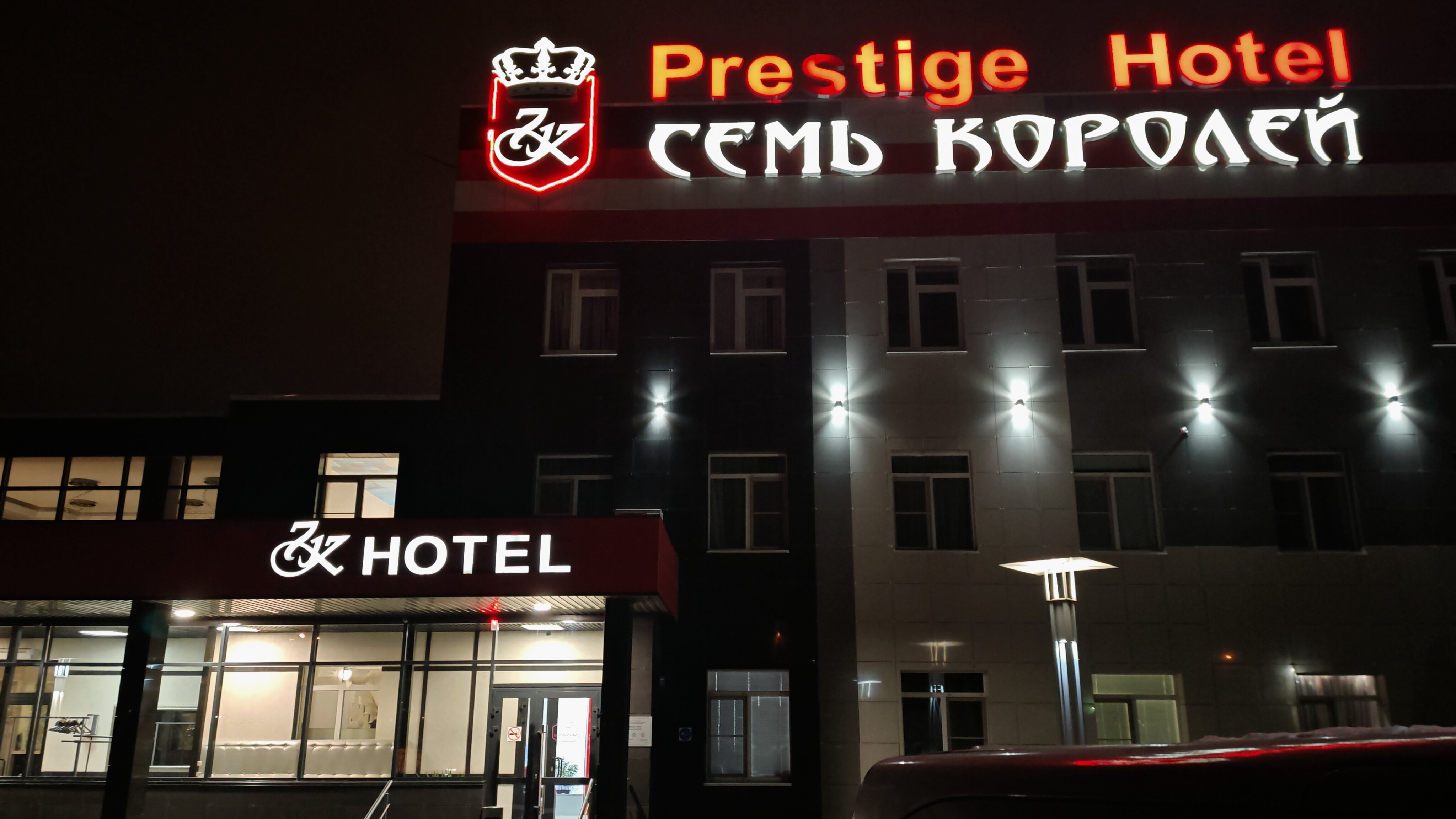 Фото Семь королей Prestige Hotel