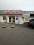 Ломбард Кредит-Сервис + (Krygina Street, 23), pawnshop