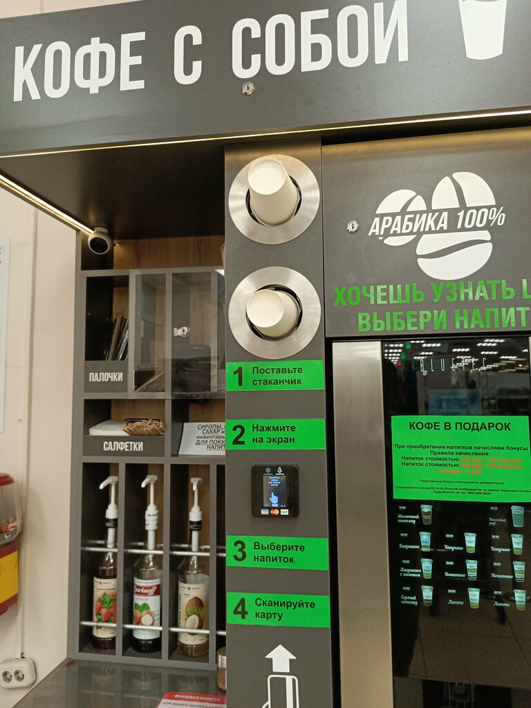 Coffee machine Hohoro, Blagoveshchensk, photo