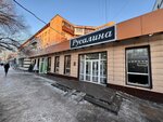 Rusalina (22-y mikrorayon, 24), department store