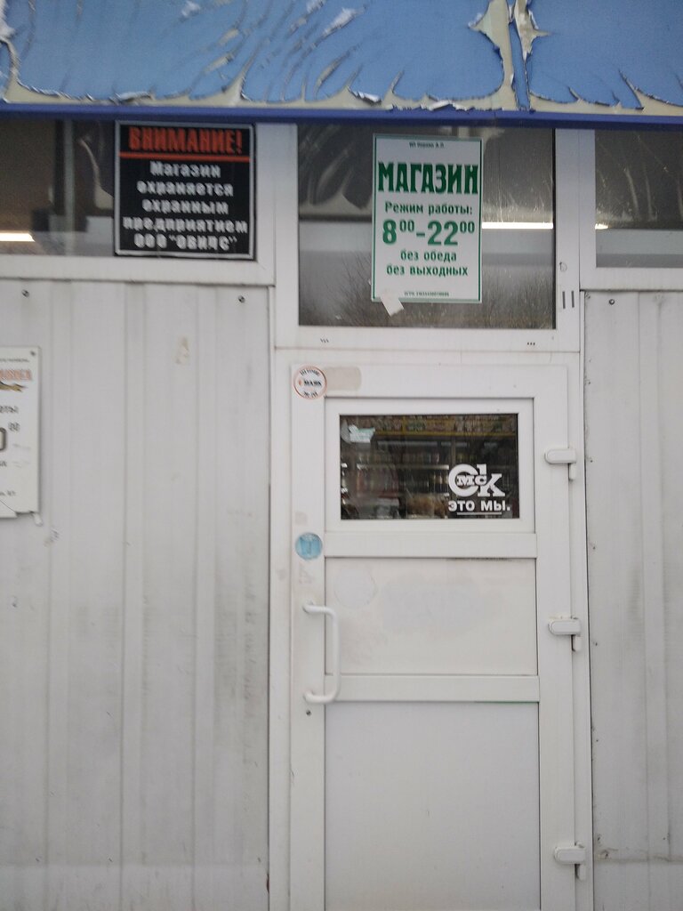 Beer shop Прохладительные напитки, Omsk, photo