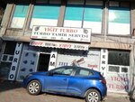 Yigit Turbo Service (İstanbul, Küçükçekmece, Tevfikbey Mah., 4. Yayla Sok., 9A), car service and garage equipment