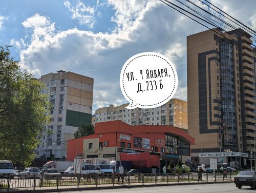 Квартиры на ул. 9 Января  фото 4
