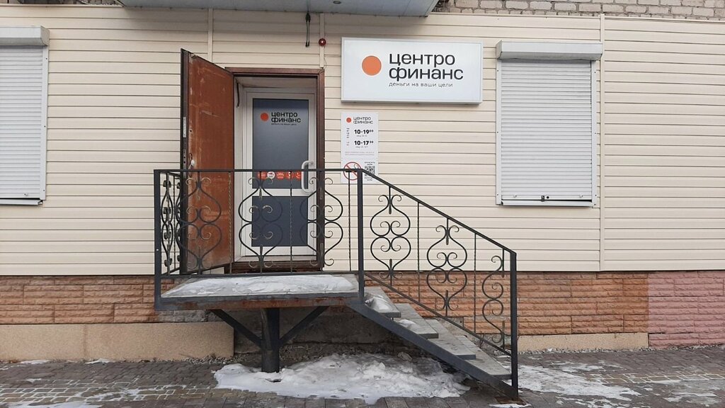 Microfinance institution Centrofinans, Turinsk, photo