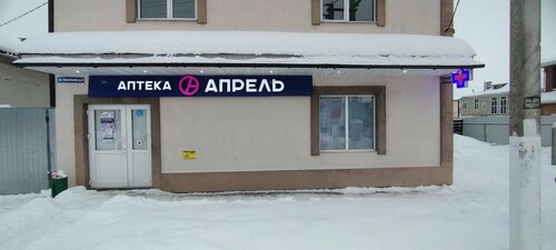 Pharmacy April, Gavrilov Posad, photo
