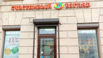 Happy look (Stachek Avenue, 4/1), opticial store