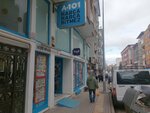 A 101 (Bursa, Osmangazi District, Emek Adnan Menderes Neighborhood, Yakup Aktas Avenue, 76A) ، سوبر ماركت