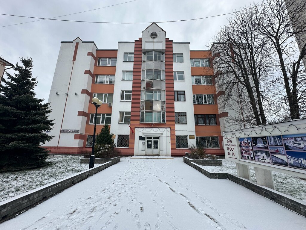 كاتب العدل Первая Гомельская нотариальная контора ، غوميل، صورة