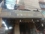 Malak (Liaquatabad Town, Liaquatabad Area C, C Area Road, 10), fast food