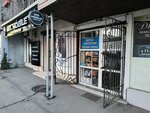Магазин женского белья (Generala Plieva Street, 26), toys and games