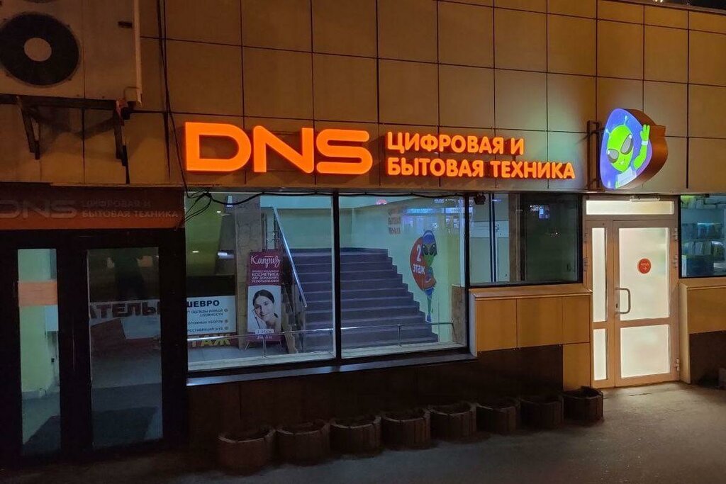 Computer store Cifrovoj supermarket DNS, Krasnoyarsk, photo